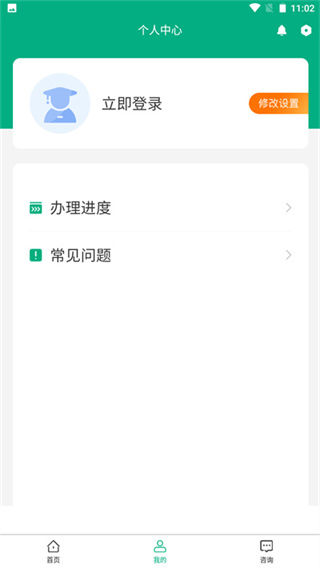 内蒙古企智登截图2