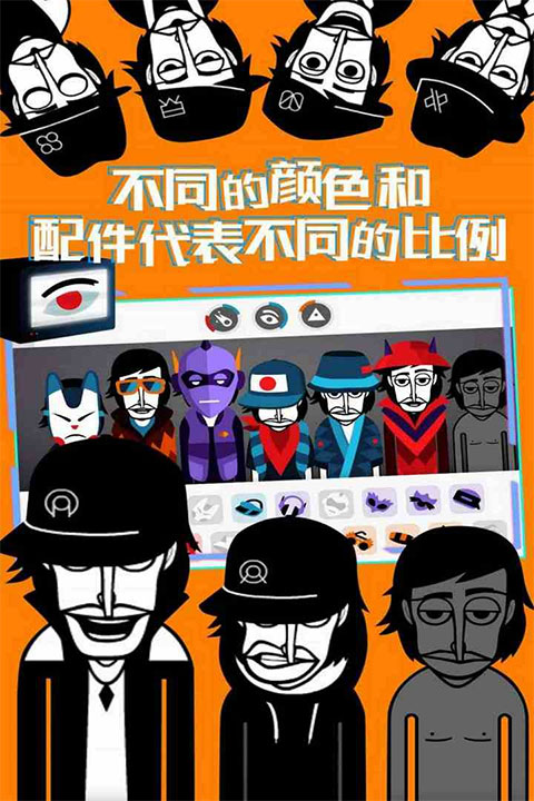 节奏盒子中文版截图2