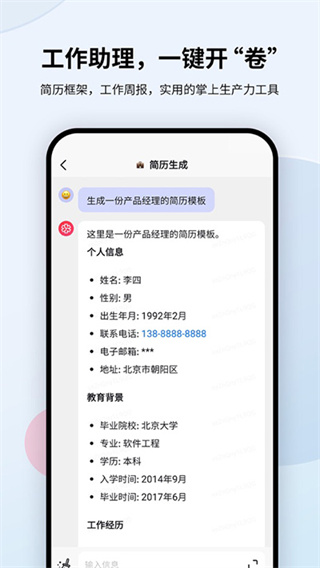 万卷截图4