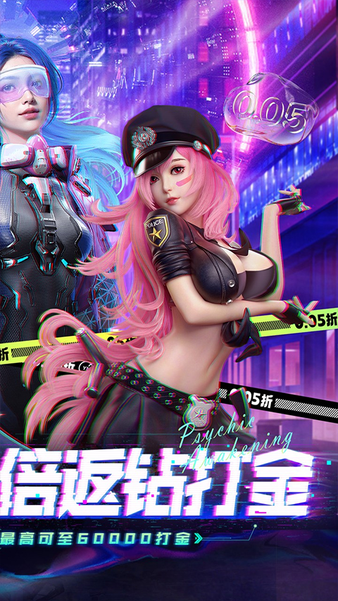异能都市手游截图1