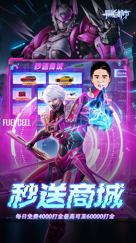 异能都市手游截图4