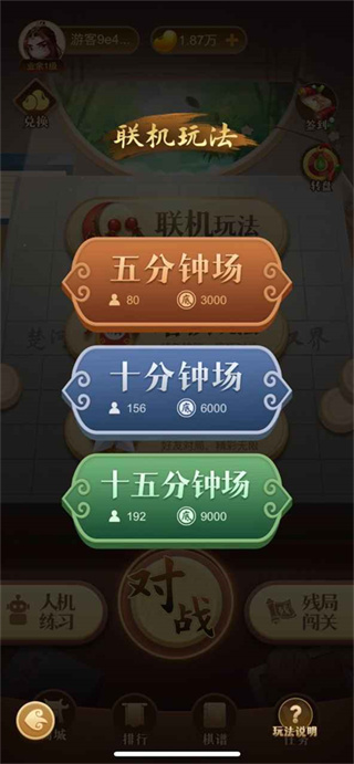 中国象棋大师截图4