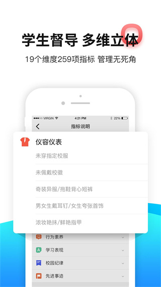 育联网截图1