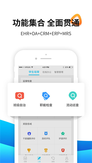 育联网截图3