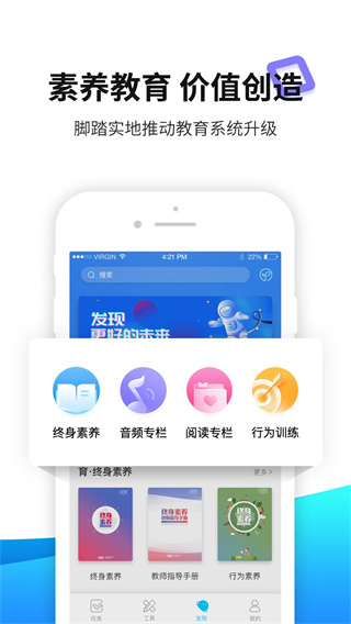 育联网截图2
