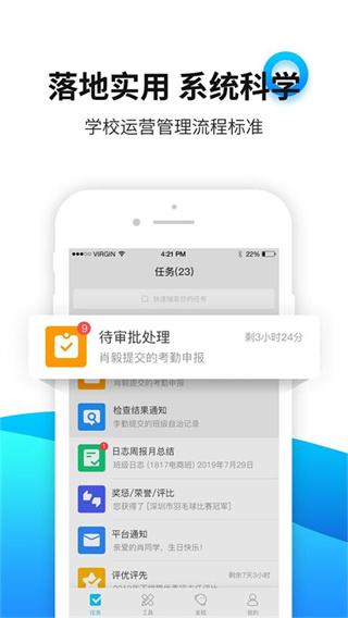 育联网截图4