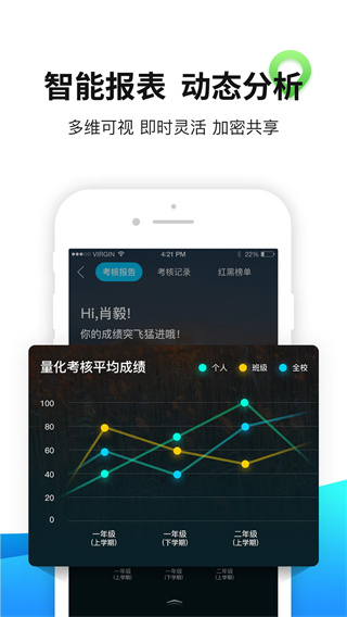 育联网截图5