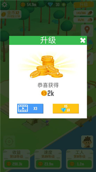 我要当村长截图1