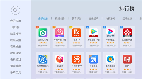 当贝市场极速版截图1