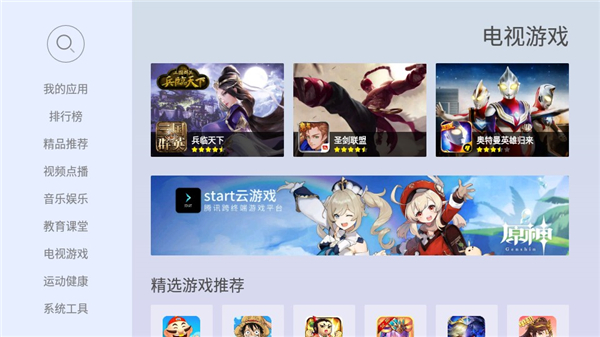 当贝市场极速版截图5