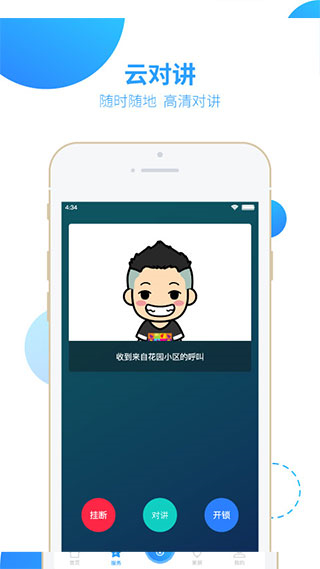 智之屋截图1