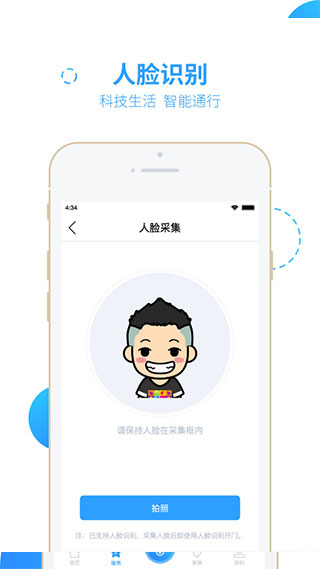 智之屋截图2