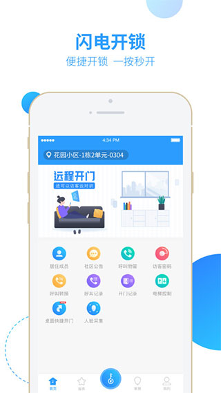 智之屋截图3