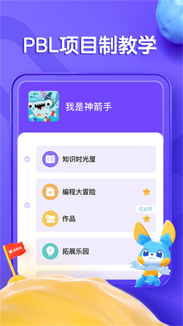编程猫在线截图2