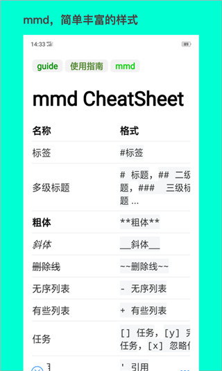 大师笔记截图2