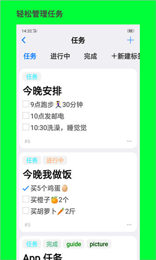 大师笔记截图1
