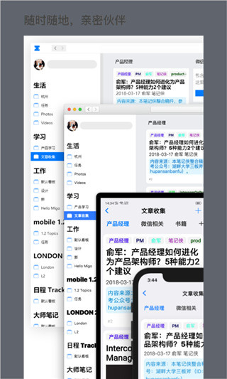 大师笔记截图3
