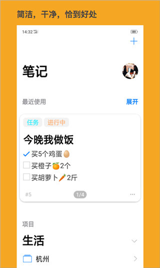 大师笔记截图4