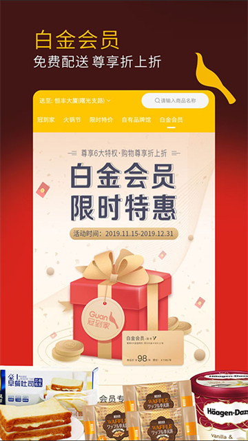 冠到家截图2