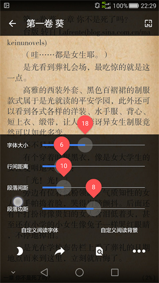 轻小说文库截图2