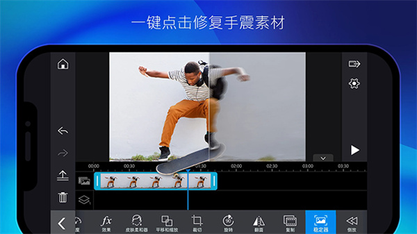 Power Director截图3
