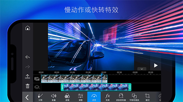 Power Director截图4