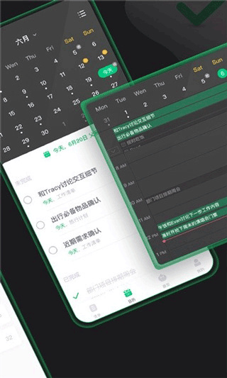 印象时间截图3