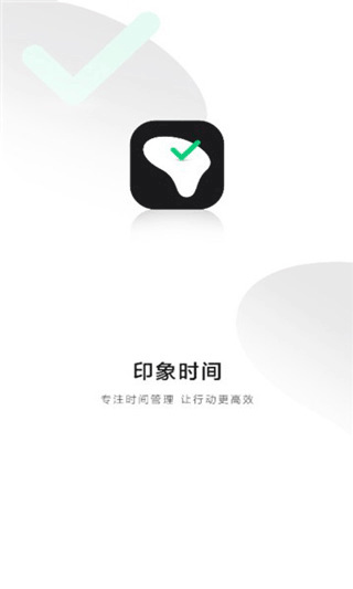 印象时间截图1