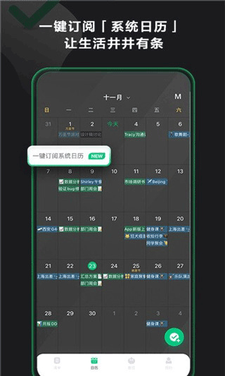 印象时间截图4