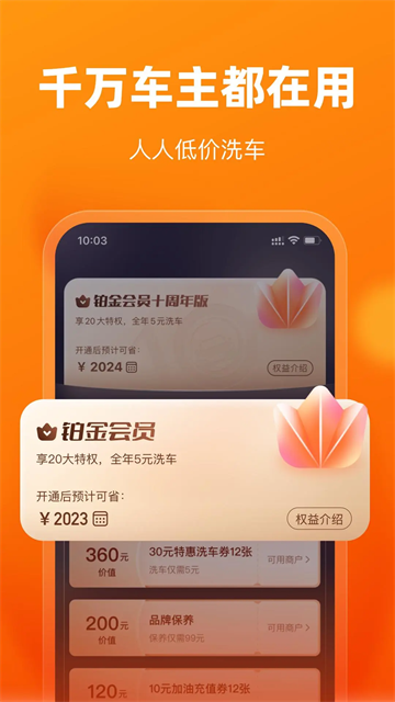 车点点截图1