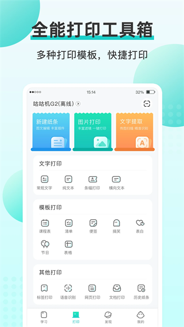 咕咕机截图1