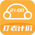 出租车打表计价器
