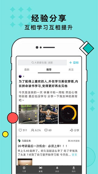 习惯打卡截图4