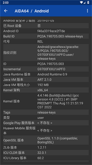 AIDA64截图4