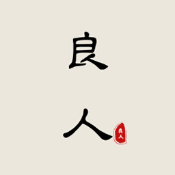 良人剧场app最新版
