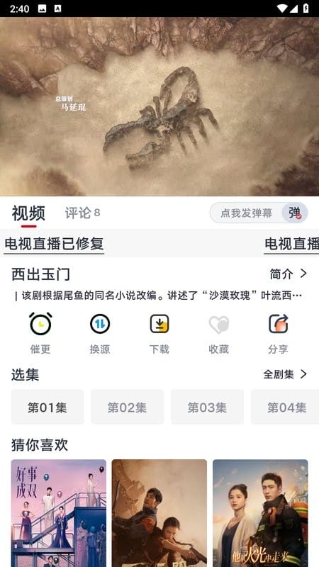 良人剧场app最新版截图3