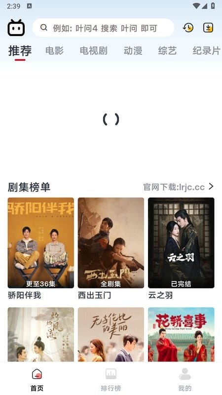 良人剧场app最新版截图4