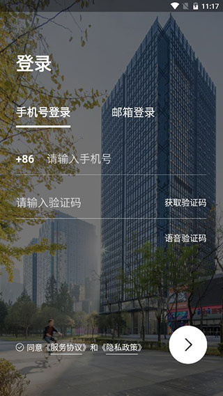 中海商务截图2