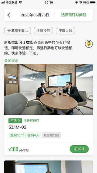 中海商务截图4