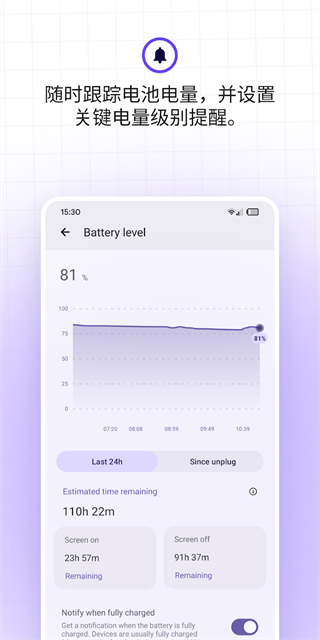 Battery Guru截图1