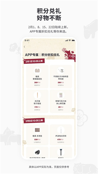 MUJI无印良品截图1