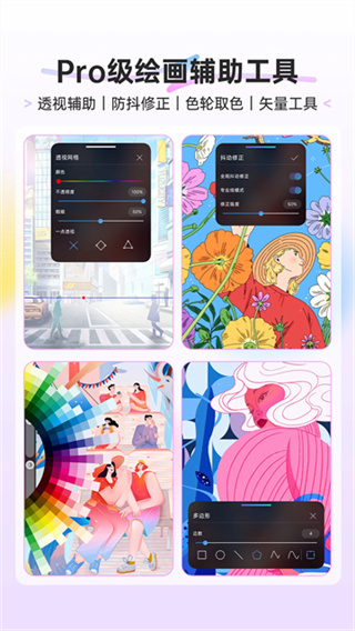 HiPaint截图3
