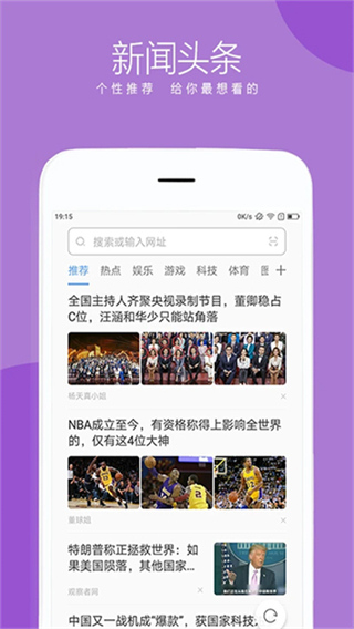 联想浏览器HD截图1