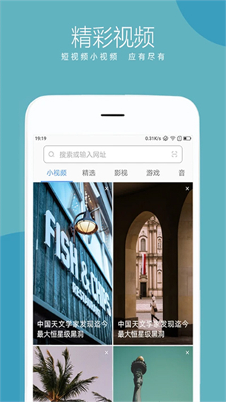 联想浏览器HD截图3