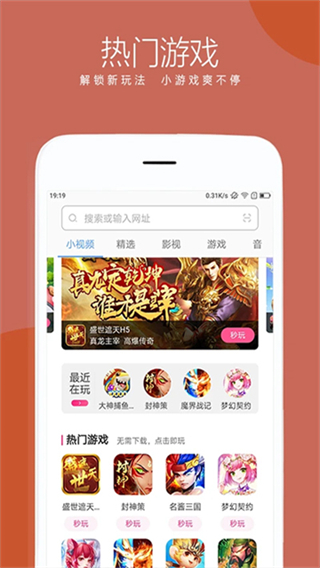 联想浏览器HD截图4