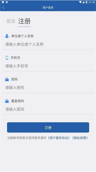津农所平台截图2