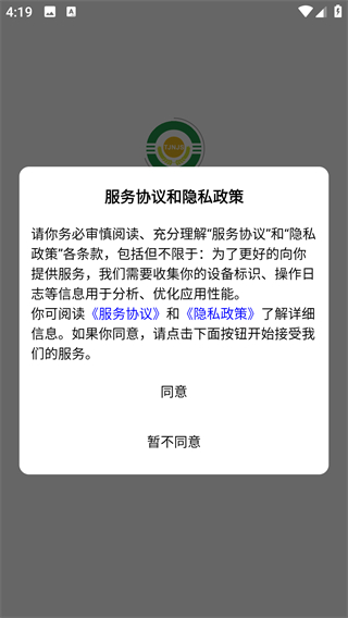 津农所平台截图4