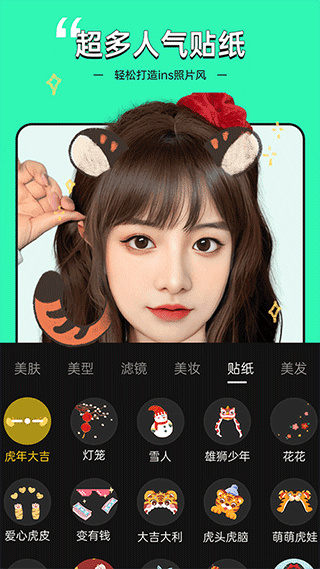 美颜专家截图3