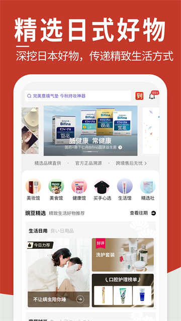 豌豆公主截图5