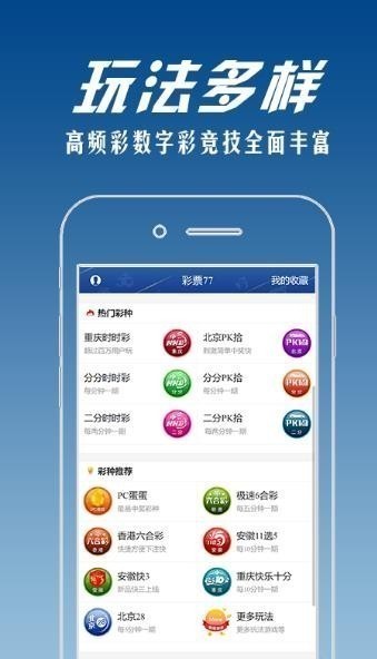 彩世界旧版app截图1